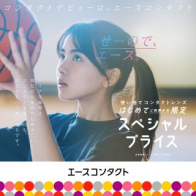 秋のお出かけがもっと楽しくなるかも？見え方を見直すベストタイミングとは