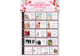 MOTHER'S DAY Gift Collection