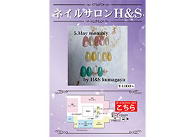ネイルサロンH&S