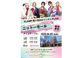 4月5日 XLAMPインストアLIVE
